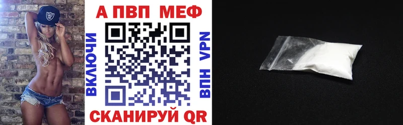 APVP мука  Волчанск 