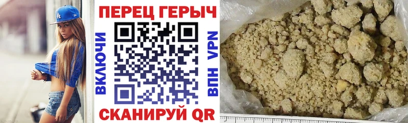 ГЕРОИН Heroin  цены наркотик  Волчанск 