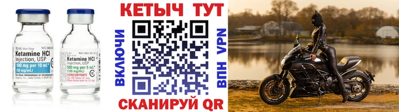 Кетамин VHQ Волчанск