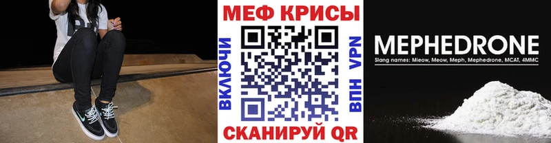 Мефедрон mephedrone  Волчанск 