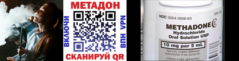 Метадон VHQ  Волчанск 