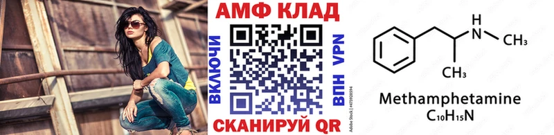 Первитин Декстрометамфетамин 99.9%  хочу   МЕГА вход  Волчанск 
